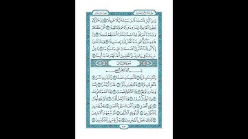 #القرآن_الكريم  #تدبر  و#عمل #سورة_الانسان   #ص #580