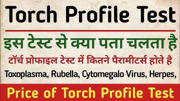 Torch Profile test in hindi | टॉर्च टेस्ट कब करवाया जाता है | Price & Symptoms of Torch Profile Test