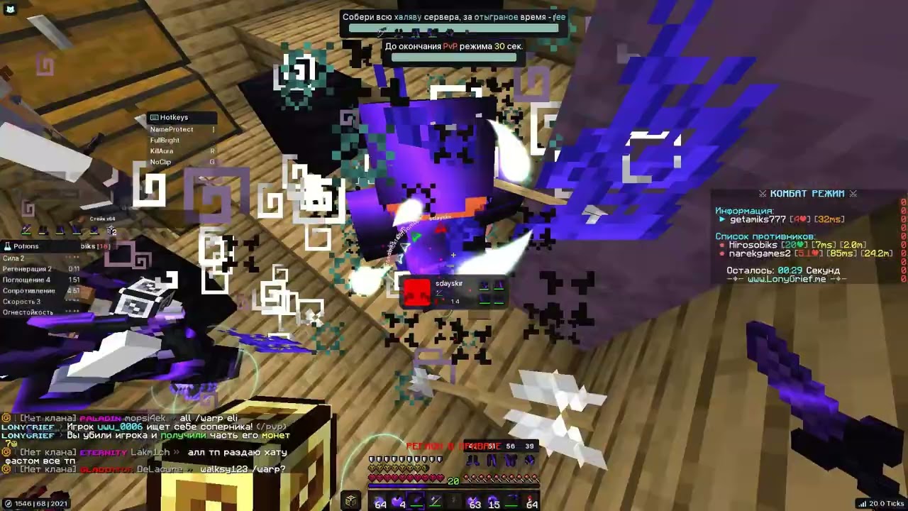 ⭐️Разрушил LonyGrief⭐️ C ЛУЧШИМ БЕСПЛАТНЫМ ЧИТОМ 🐈Meow Client🐈