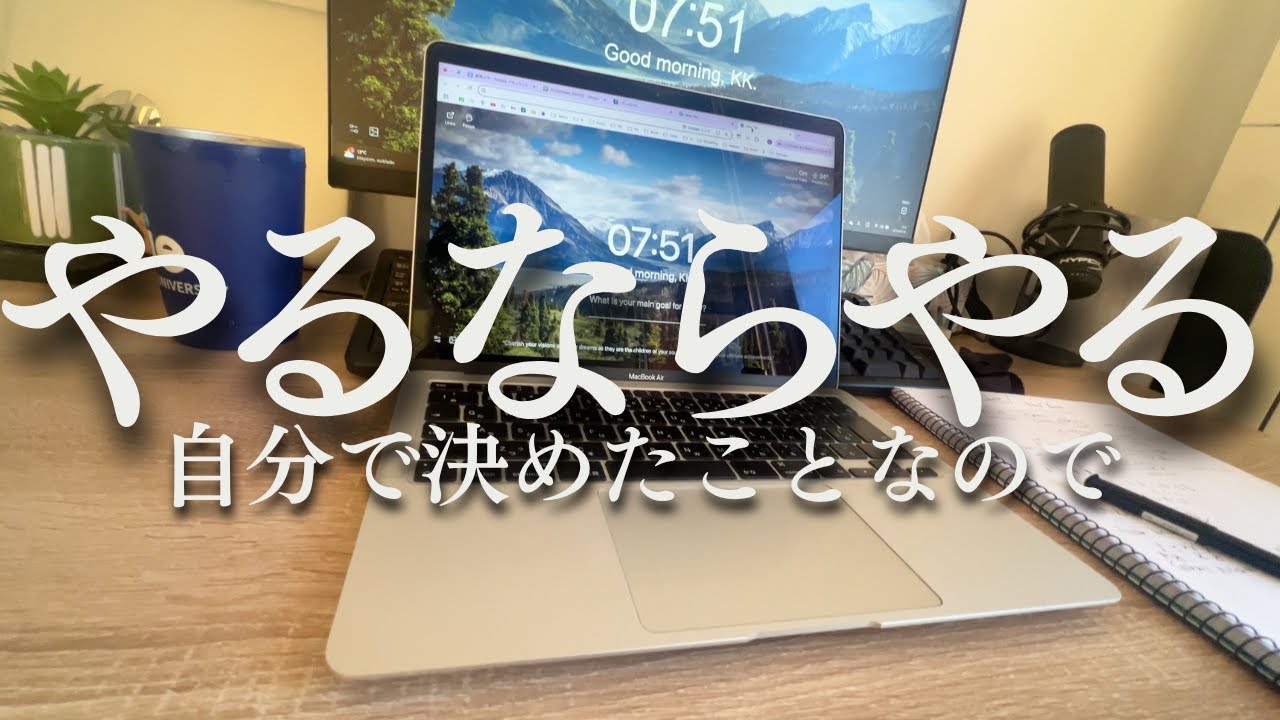 【ルーティン】海外MBA留学中31歳社会人の勉強&筋トレルーティン