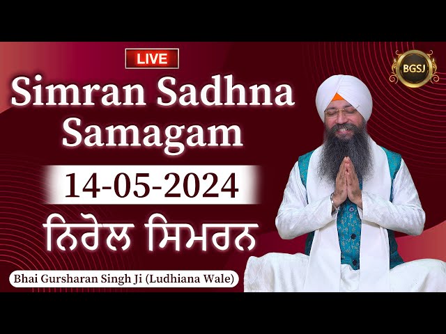 LIVE Simran Sadhna Samagam  (14/05/24) | Bhai Gursharan Singh Ji (Ludhiana Wale) | Kirtan | HD class=