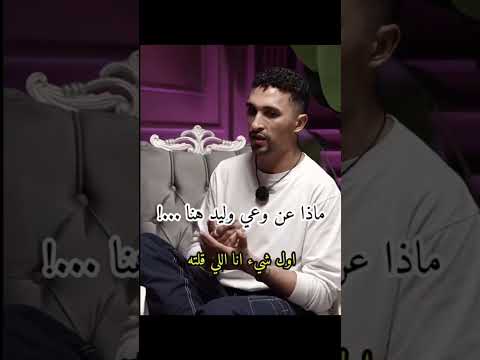 وعي وليد الجزائري في قسمة ونصيب الموسم الخامس العروس والحماة #قسمة_ونصيب #اكسبلور #فرح #جيهان #ترند