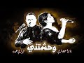وحشتني طلعلنا الكارت الاحمر واطردينا من حنانك فوزي عبده و يارا حجازي اغاني 2024 
