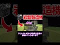 統合版2万時間以上やったガチ勢のチートを使わずに岩盤を入手する方法3選 #統合版#shorts