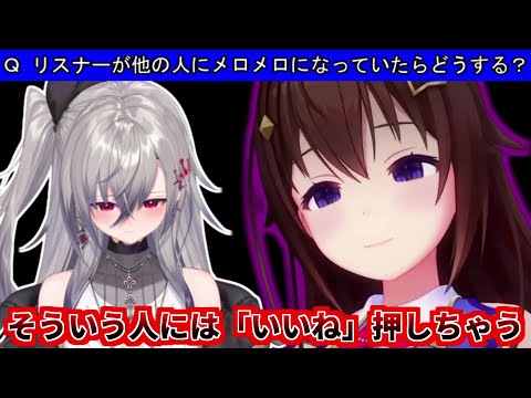 いいねで圧をかけるそらちゃんとリオーナ【ときのそら/響咲リオナ】