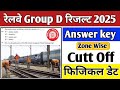 रेलवे Group D रिजल्ट &amp; Answer Key 2026 / Group D Zone Wise Cutt Off Mark / Group D फिजिकल  डेट