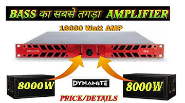 Bass को फाड़ देगा 😱 dainamite 18000 watt amplifier price ! dynamite d2.8 amplifier ! dynamite new