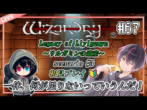 ウィザードリィ/PS版】はじめてのウィザードリィ リルガミン サーガ
