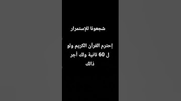 #القرآن_الكريم #اكسبلور #تلاوة_خاشعة #المصحف #راحة_نفسية #كتاب_الله #المسلمين #صوت_جميل #الله