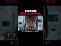 のび太とネネ　#アニメ実写化 #クレヨンしんちゃん #ドラえもん #ショートドラマ