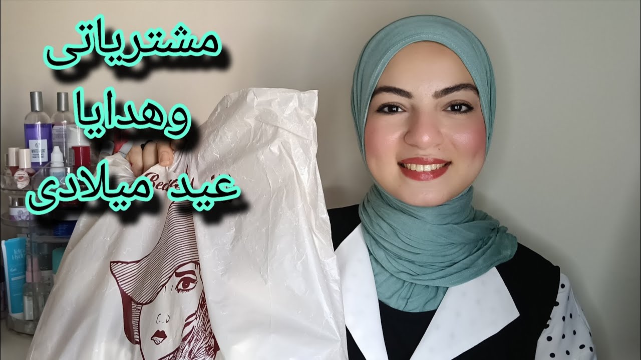 مشتريات شهر يونيو وهدايا عيد ميلادى منتجات عنايه من الصيدليه ونون وهدايا من shein 2025💸💰