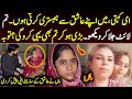 Sagi Maa Nay Apne Beti Ko سگی ماں نے اپنی بیٹی کو