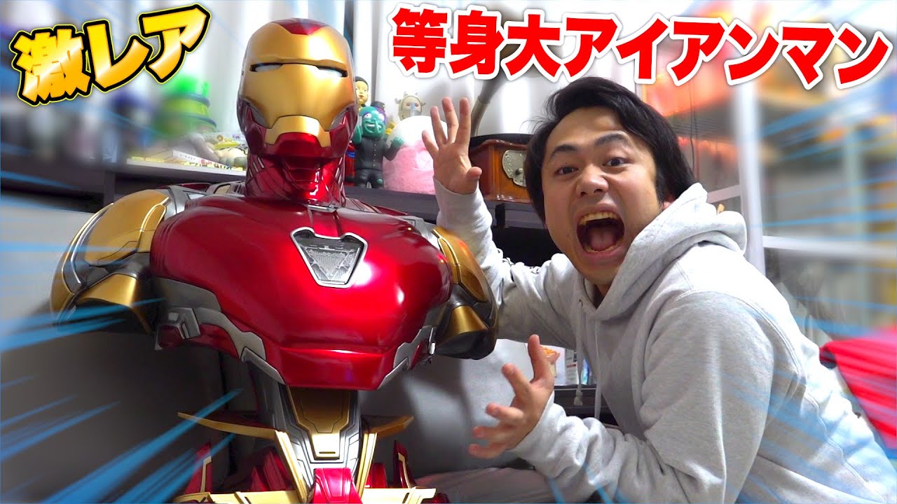 アイアンマン　フィギュア等身大　新品　未使用 □□等身大□□アイアンマン□□□□