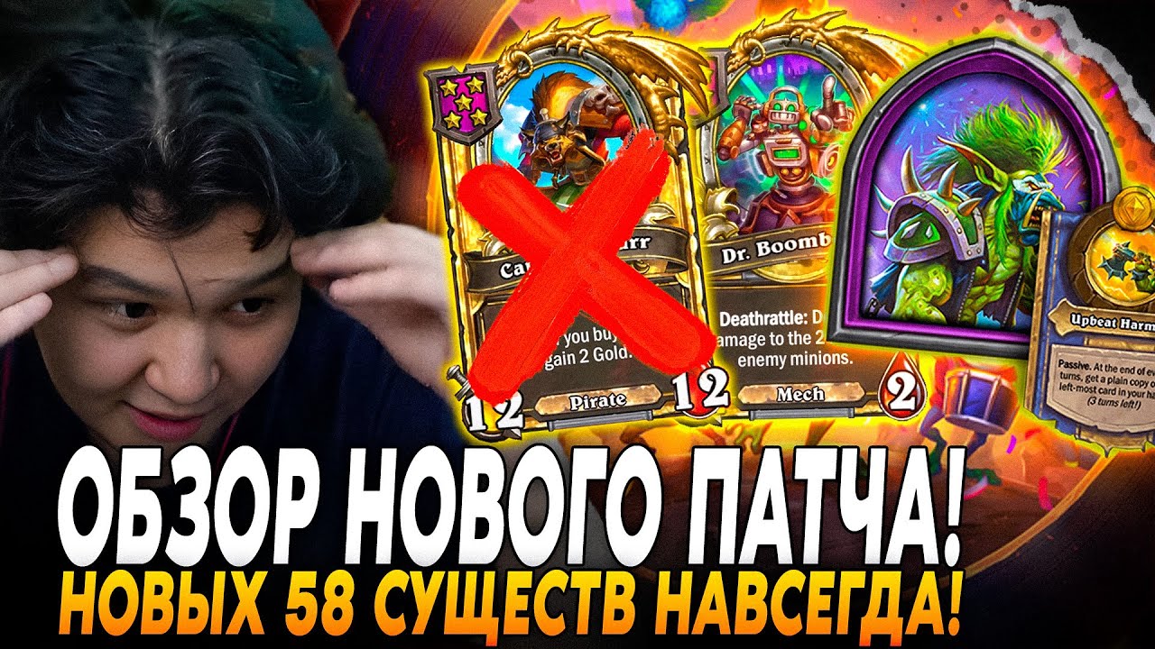 Патч хс
