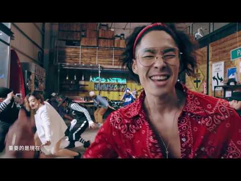 吳建豪 Van Ness Wu – 蹦蹦 BOOM (Official Music Video)