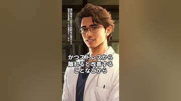 適応障害の症状や診断など要点5つ【うつ病との共通点と違いも説明、精神科医監修】 #Shorts