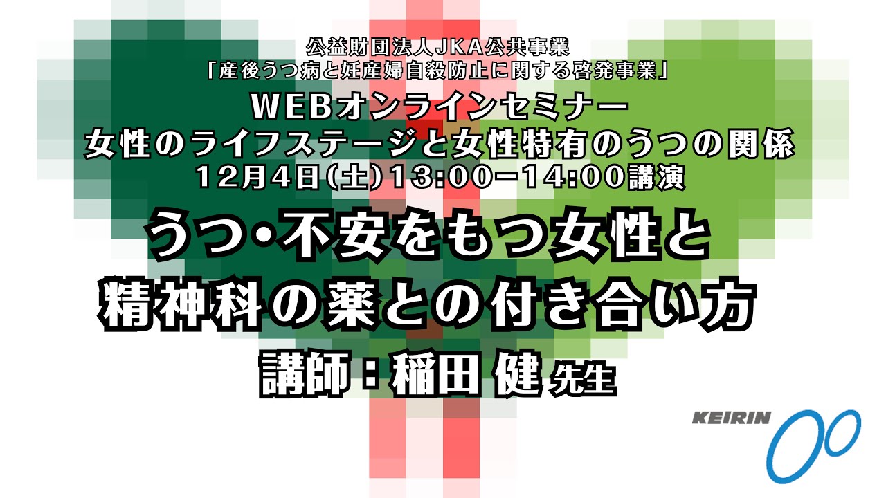 21年度 公益財団法人jka公益事業振興補助事業 Jdc Japan Depression Center