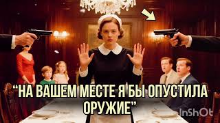 видео: Уборщица В Доме МИЛЛИАРДЕРА Была Полностью Спокойна Во Время Ограбления – Её Действия ОШЕЛОМИЛИ Всех картинка: Уборщица В Доме МИЛЛИАРДЕРА Была Полностью Спокойна Во Время Ограбления – Её Действия ОШЕЛОМИЛИ Всех