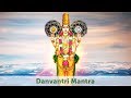 Dhanvantari mantra  removing diseases  very powerful mantra