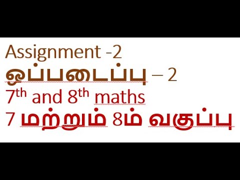 7th maths assignment answer unit 1