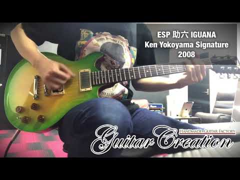 ESP 助六 IGUANA 2008年製【Green Sunburst】~Ken Yokoyama
