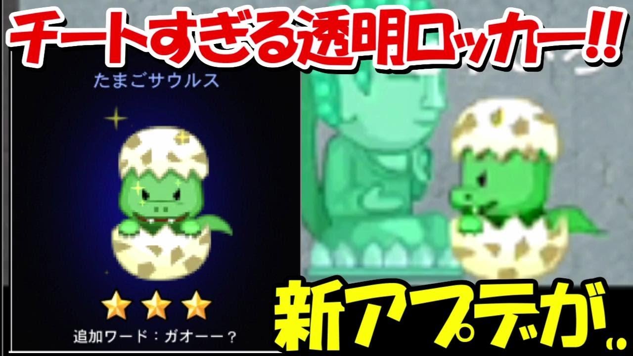 青鬼オンライン 絶対に青逃できるチート級に強すぎる 透明ロッカー がヤバイ Youtube