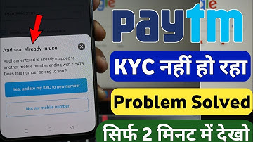 Aadhaar already in use | Paytm kyc nahi ho raha hain | How to solve Paytm kyc problem 2023