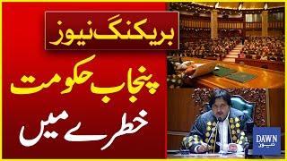 Punjab Government In Danger | Election Commission Big Action | Breaking News | Dawn News