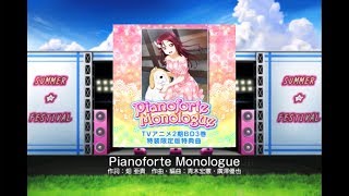 Love Live! School Idol Festival【スクフェス】Pianoforte Monologue EXPERT Full Combo