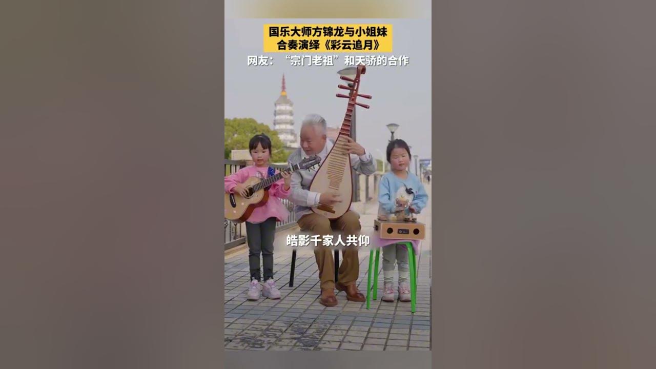 粤语版彩云追月上新了 #中国