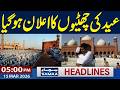 Govt Announces Eid ul Fitr 2026 Holidays | 5 PM News Headlines | 15 March 2026 | SAMAA TV