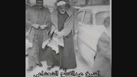 الشيخ عبدالفتاح الشعشاعى- سورة الاسراء