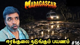 ⁣🌍குமாருடன் Worst Road Journey on Earth🫪| 🇲🇬Madagascar Ep16