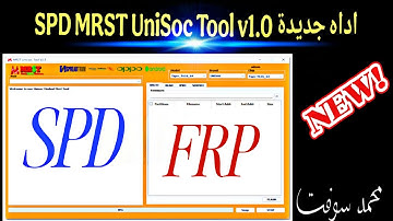 اداه جديدة SPD MRST UniSoc Tool v1.0 