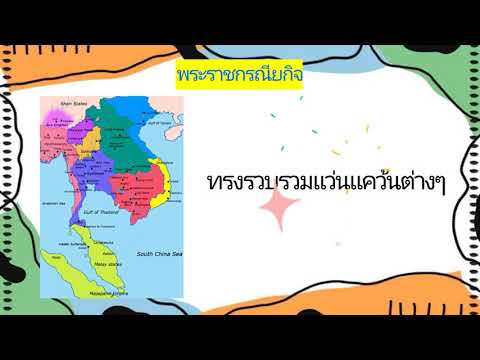 บุคคลสำคัญในสมัยอยุธยา