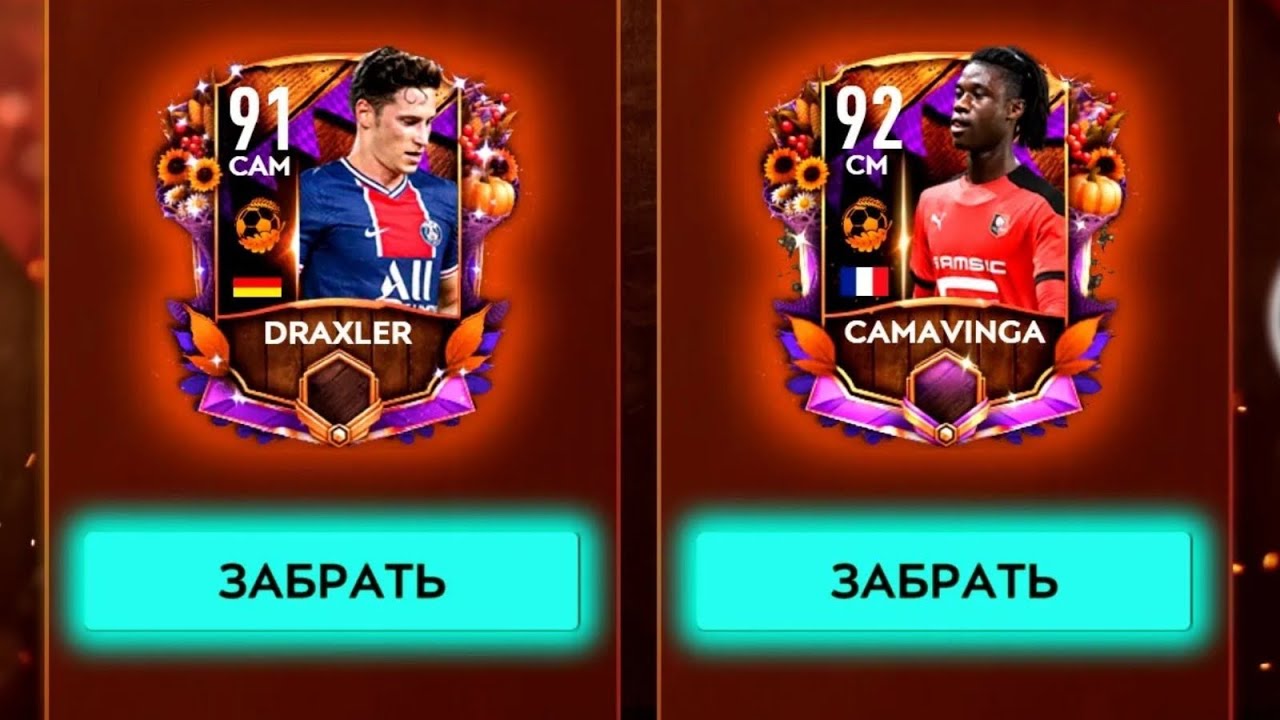 92+OVR  без ДОНАТА в ПРАЗДНИК УРОЖАЯ - Новое событие FIFA MOBILE 21 Guide
