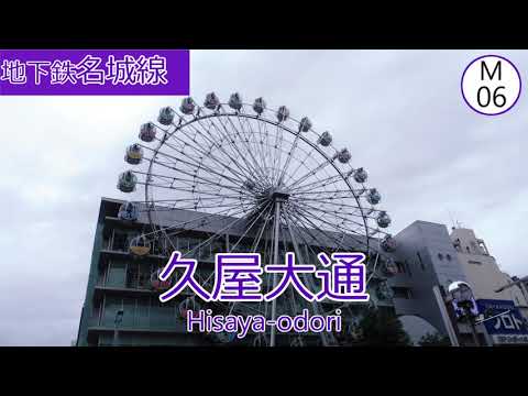 SKE48「バンザイVenus」で名鉄瀬戸線・地下鉄名港線・名城線・鶴舞線と名鉄豊田線の駅名を歌います。