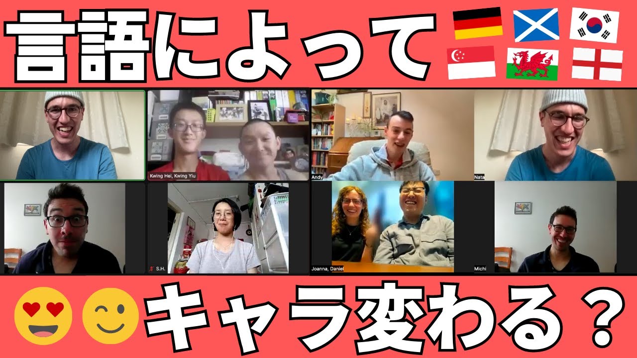 【日本育ちが話す】何語で話してる?言語によってキャラ変わる?🤔【TCKあるある】 - YouTube