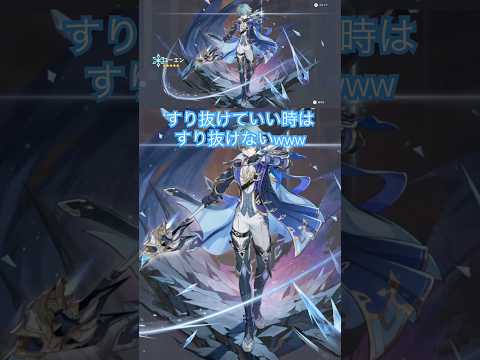 【原神あるある】ガチャですり抜けて良いと思ってる時はすり抜けない😆💦ローエン当たったよ🤗 #原神 #ローエン #genshinimpact #genshin #原神実況 #shorts