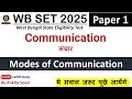 Modes of Communication MCQs  on Communication | WBSET Paper 1 2025 Preparation