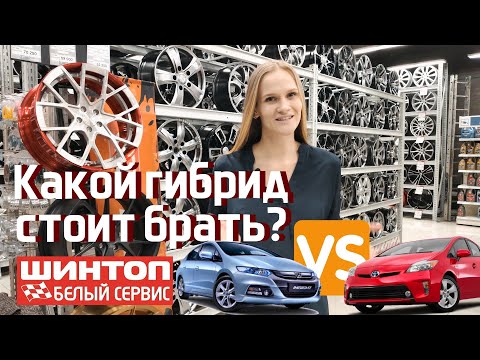 Самые популярные вопросы о гибридных автомобилях 🚘🔋😉 Брать Toyota или Honda? Стоит ли переплачивать?