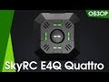 Зарядное устройство SkyRC E4Q Quattro подробный обзор, характеристики, комплектация