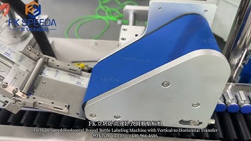 FK807 Automatic High-Speed ​​Vertical-to-Horizontal Round Bottle Labeling Machine