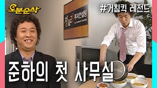 소문난 라면 맛집, 장&리 투자컨설팅 ★불금특집 십분순삭★ | 거침킥⏱오분순삭