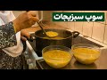 سوپ سبزیجات؛ بهترین داروی سرماخوردگی 🤧🍲