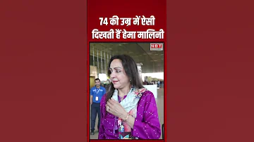 Hema Malini Looks Beautiful Even At The Age Of 74 Nbtentertainment Hemamalini 