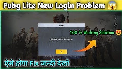 😱Google Play Service Version Too Low Pubg Lite New Login Problem | Fix Gmail Login Problem Pubg Lite