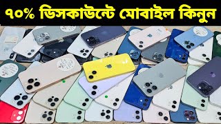 Used iPhone Wholesale Price In Bangladesh🔥iPhone Price In BD 2026🔰Second Hand Phone Price in BD 2026