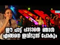 Super Hit Malayalam Song | ചിങ്ങമാസം എന്ന ഗാനവുമായി റിമി ടോമിയും കൂട്ടരും | Rimi Tomy Hit Song
