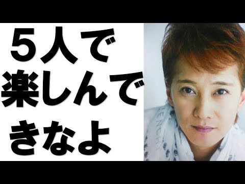 SMAP同窓会に中居正広が不参加！本当の理由とは！【 ヒゲエルHIGE ERUチャンネル】